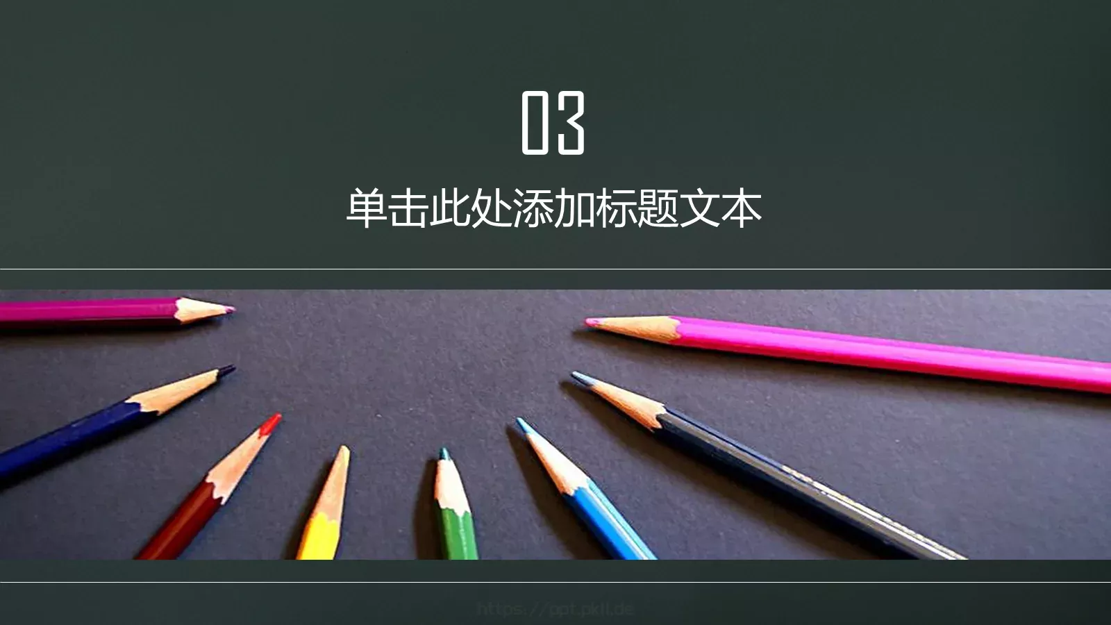 教育培训PPT模板 第 19 页预览图