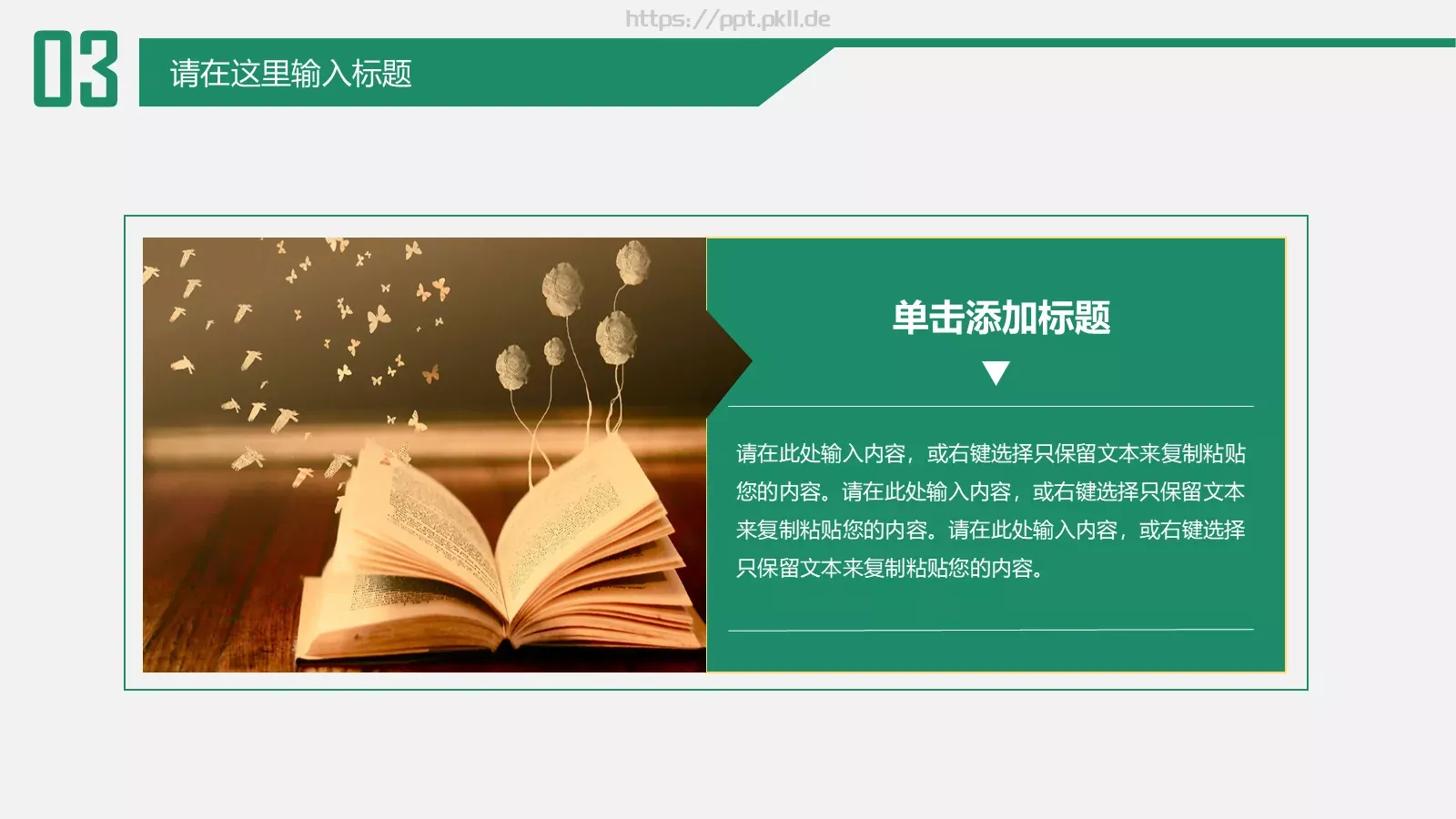 教育培训PPT模板 第 22 页预览图