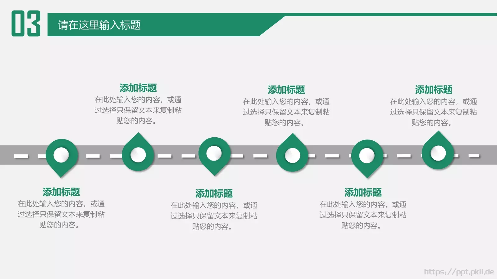 教育培训PPT模板 第 20 页预览图
