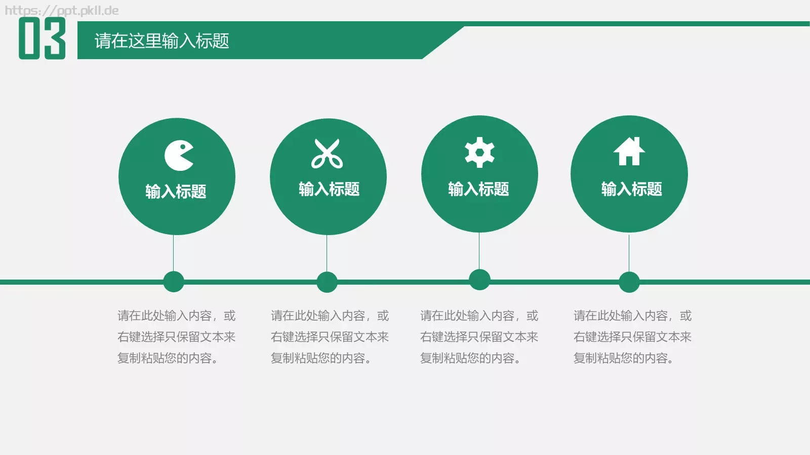 教育培训PPT模板 第 25 页预览图