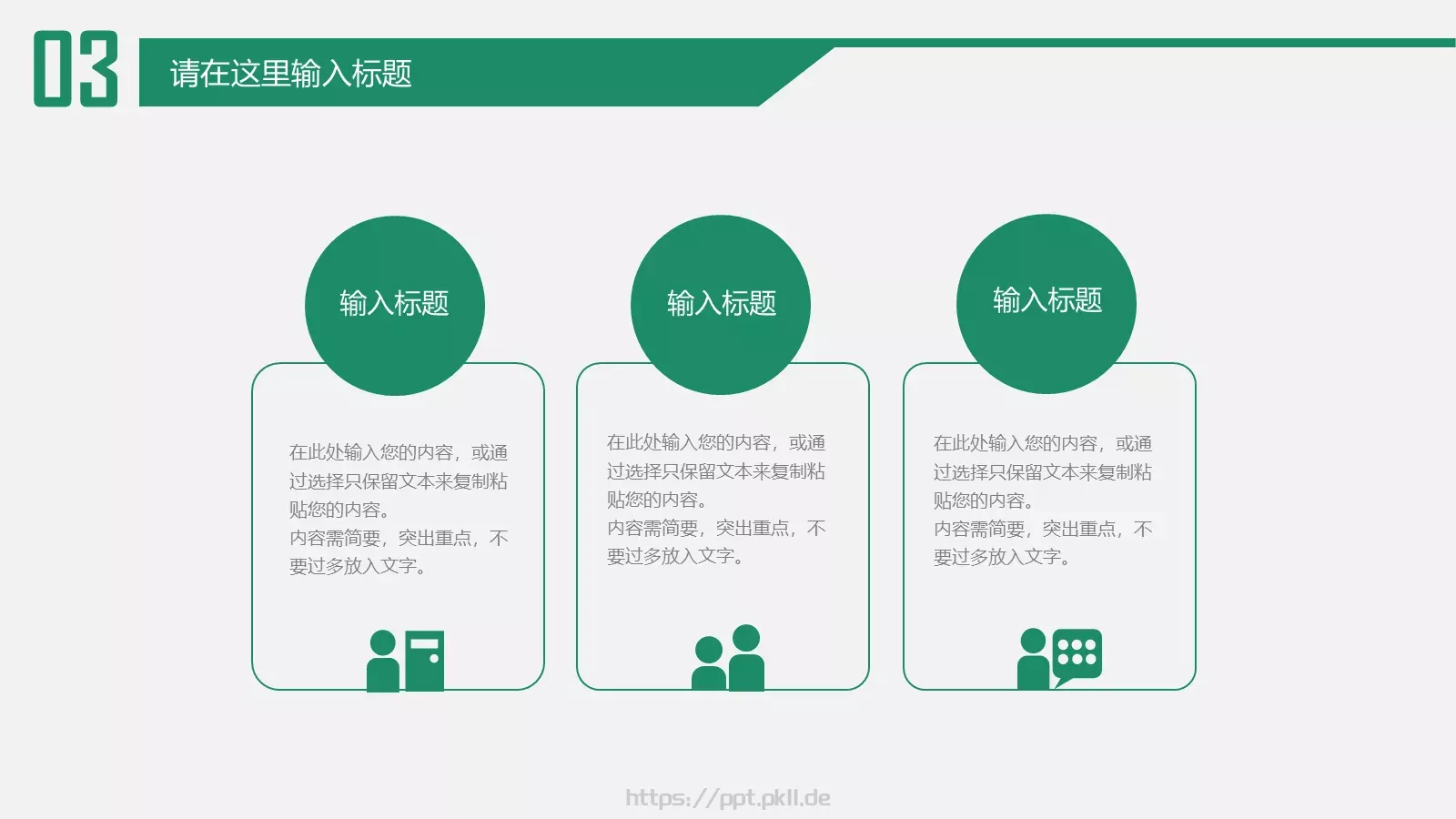 教育培训PPT模板 第 23 页预览图
