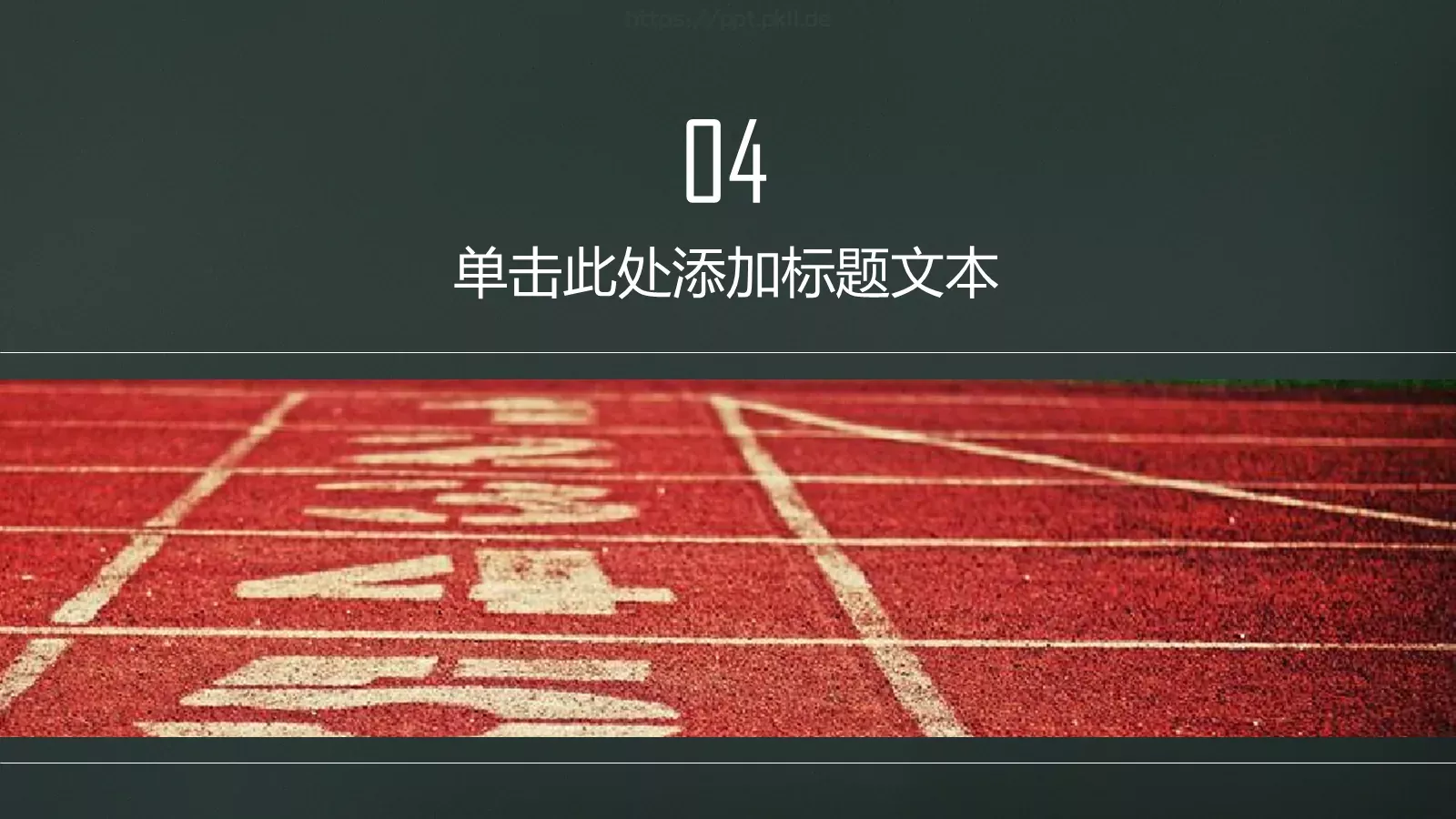 教育培训PPT模板 第 28 页预览图