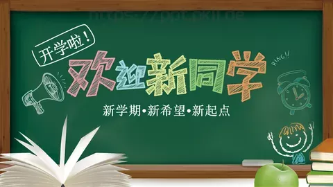 新学期新希望开学主题PPT模板 缩略图