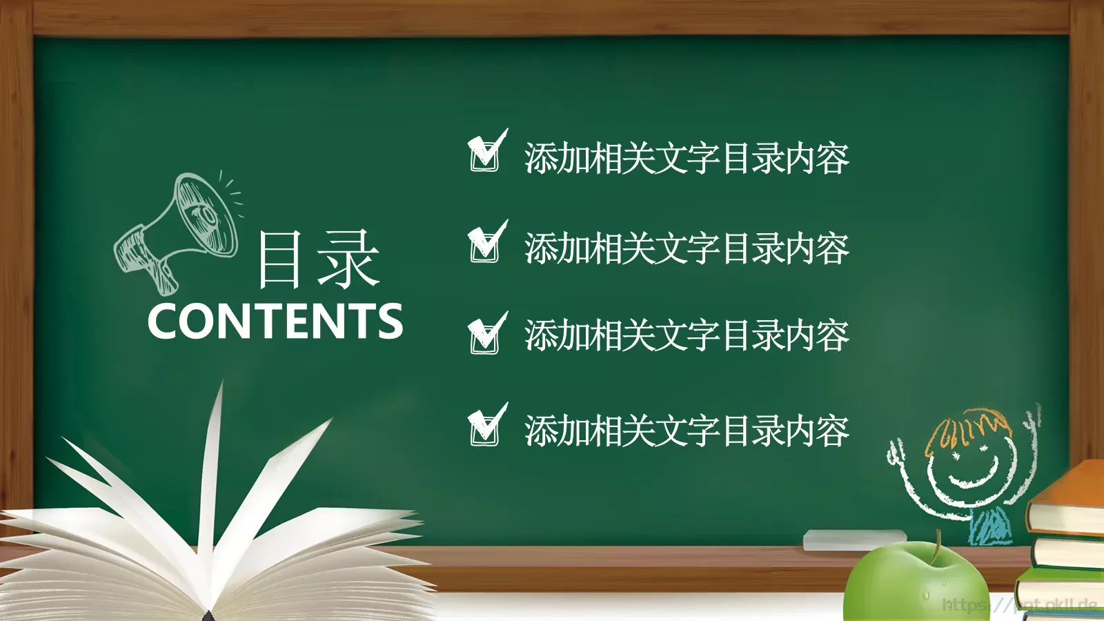 新学期新希望开学主题PPT模板 第 2 页缩略图