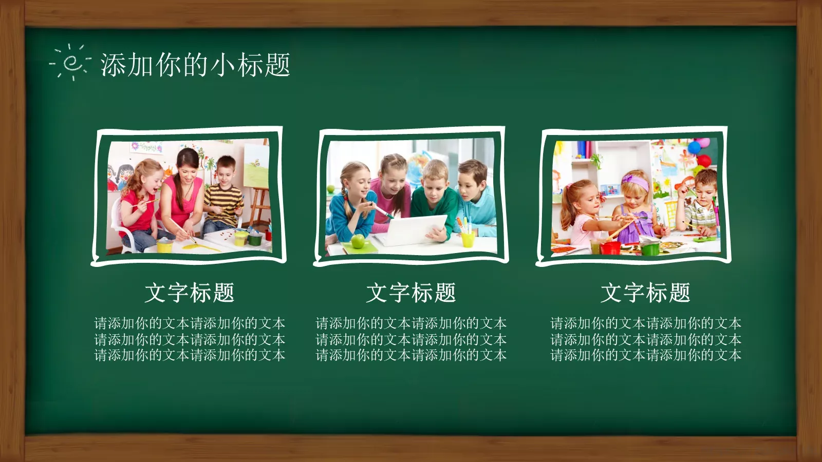 新学期新希望开学主题PPT模板 第 9 页预览图