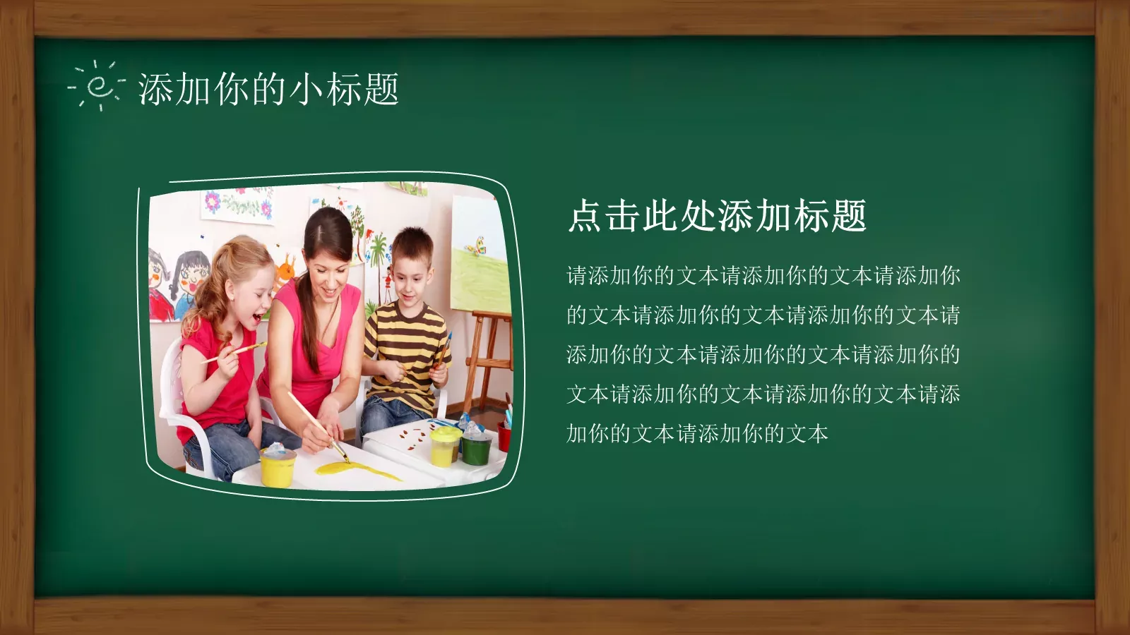 新学期新希望开学主题PPT模板 第 11 页预览图