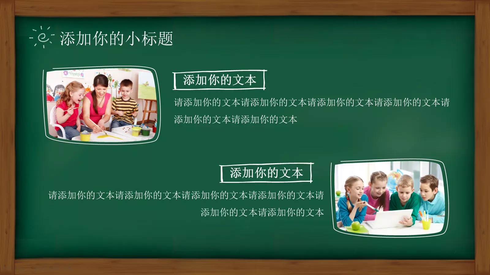 新学期新希望开学主题PPT模板 第 20 页预览图