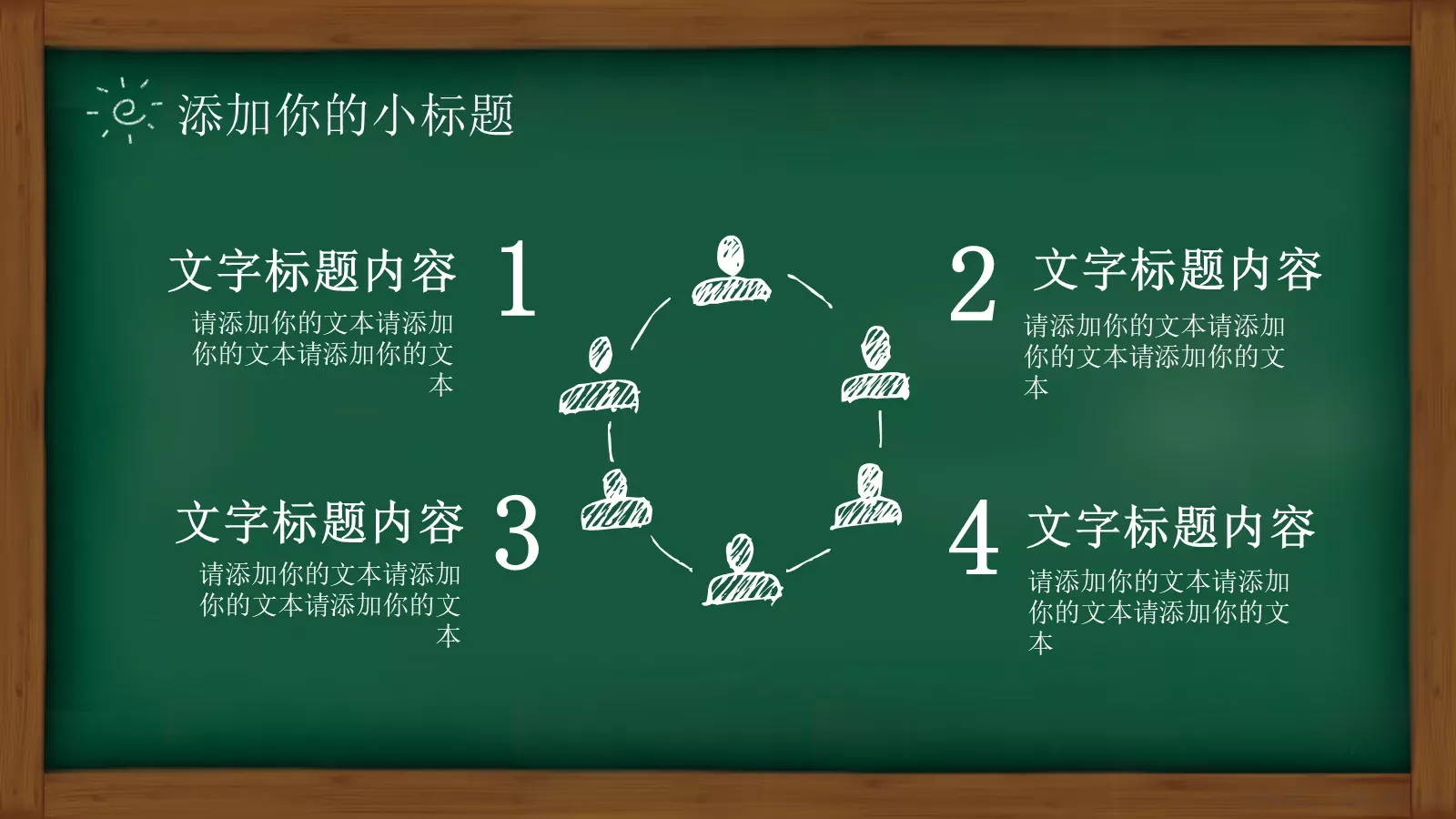 新学期新希望开学主题PPT模板 第 19 页预览图