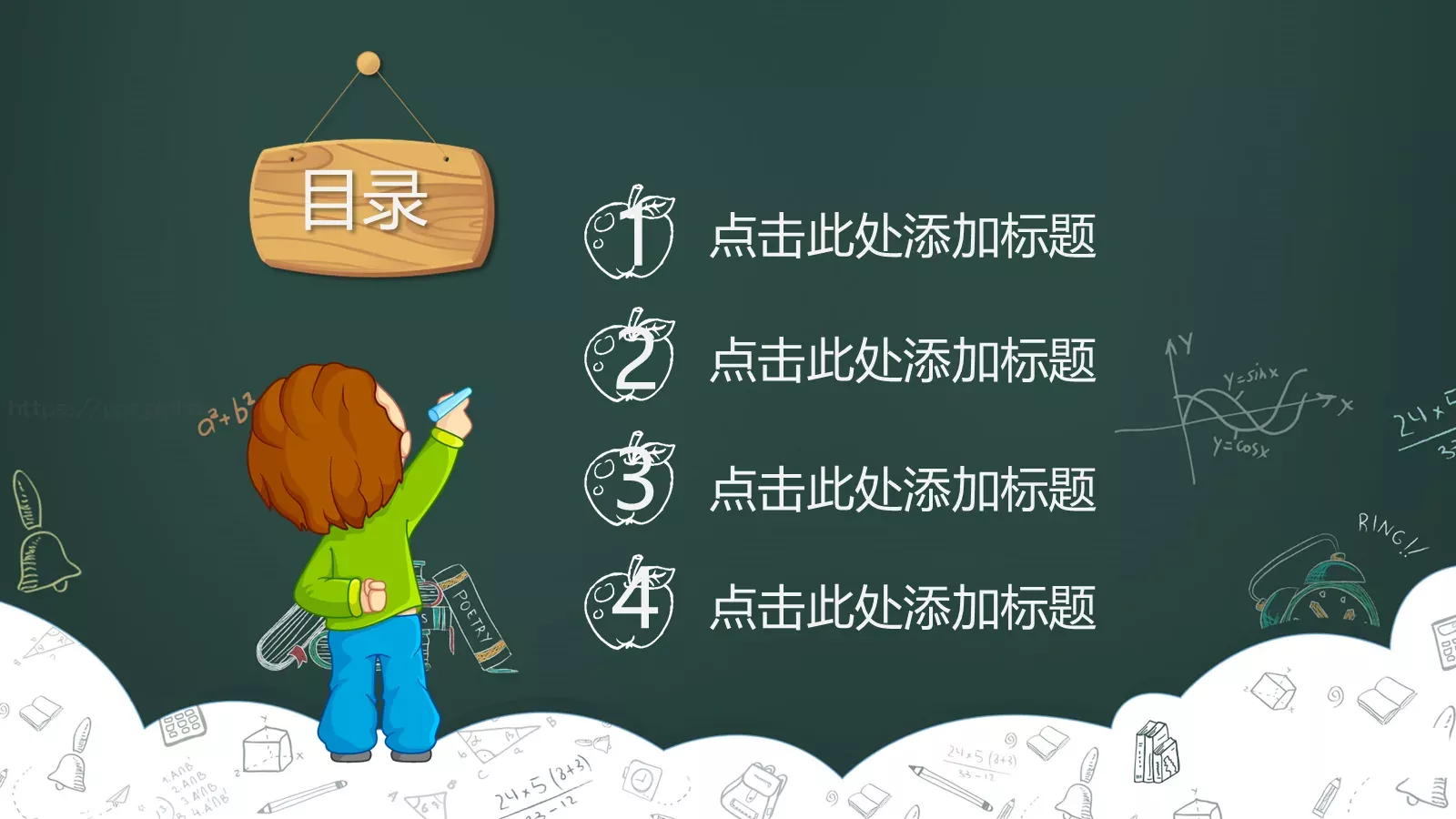 教师说课PPT模板 第 2 页缩略图