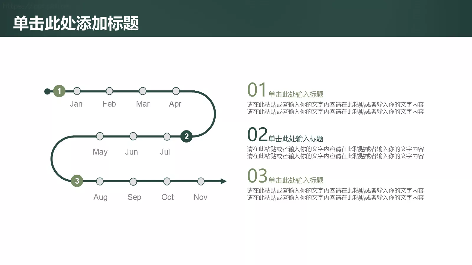 教师说课PPT模板 第 6 页预览图