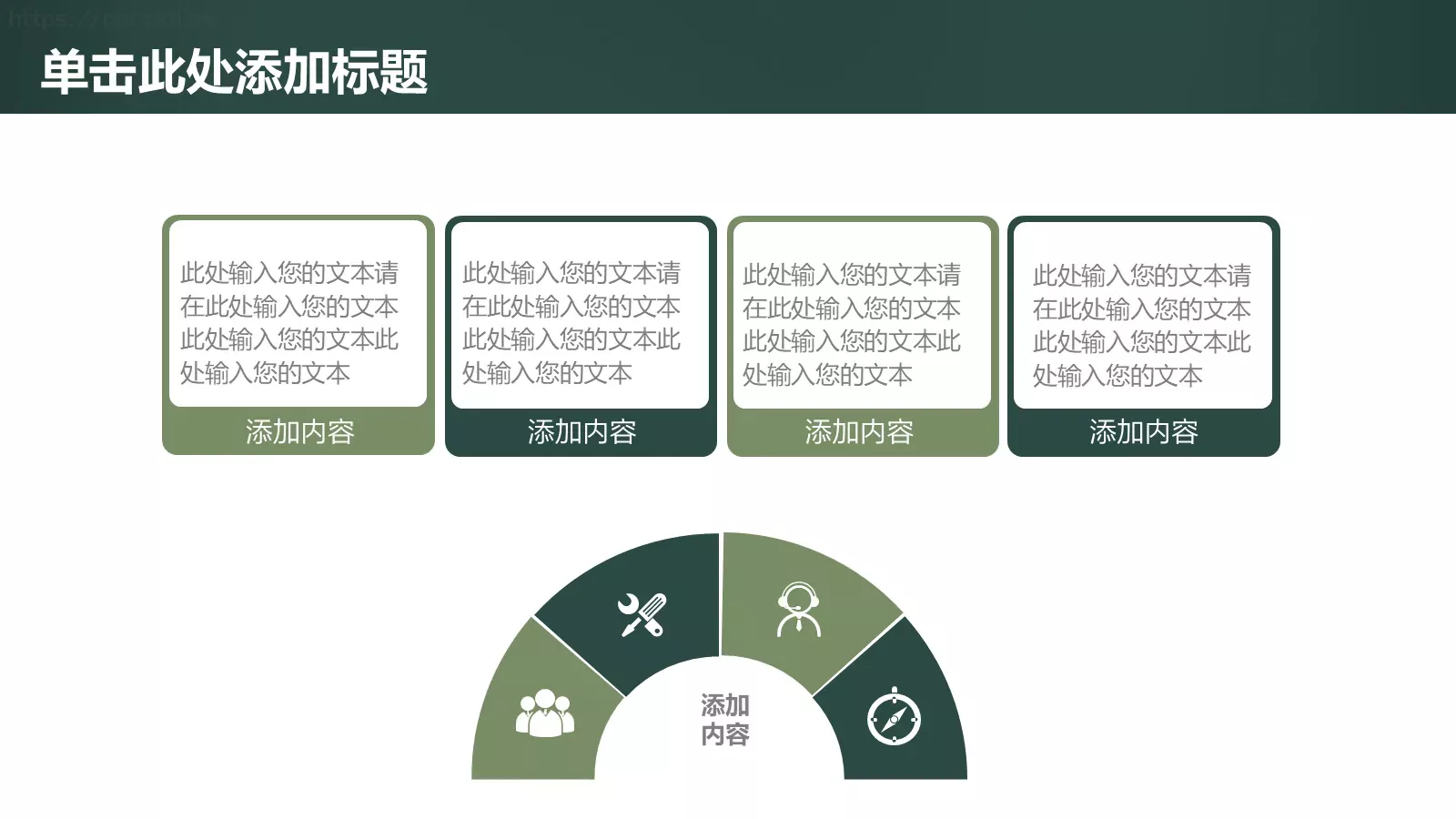 教师说课PPT模板 第 7 页预览图