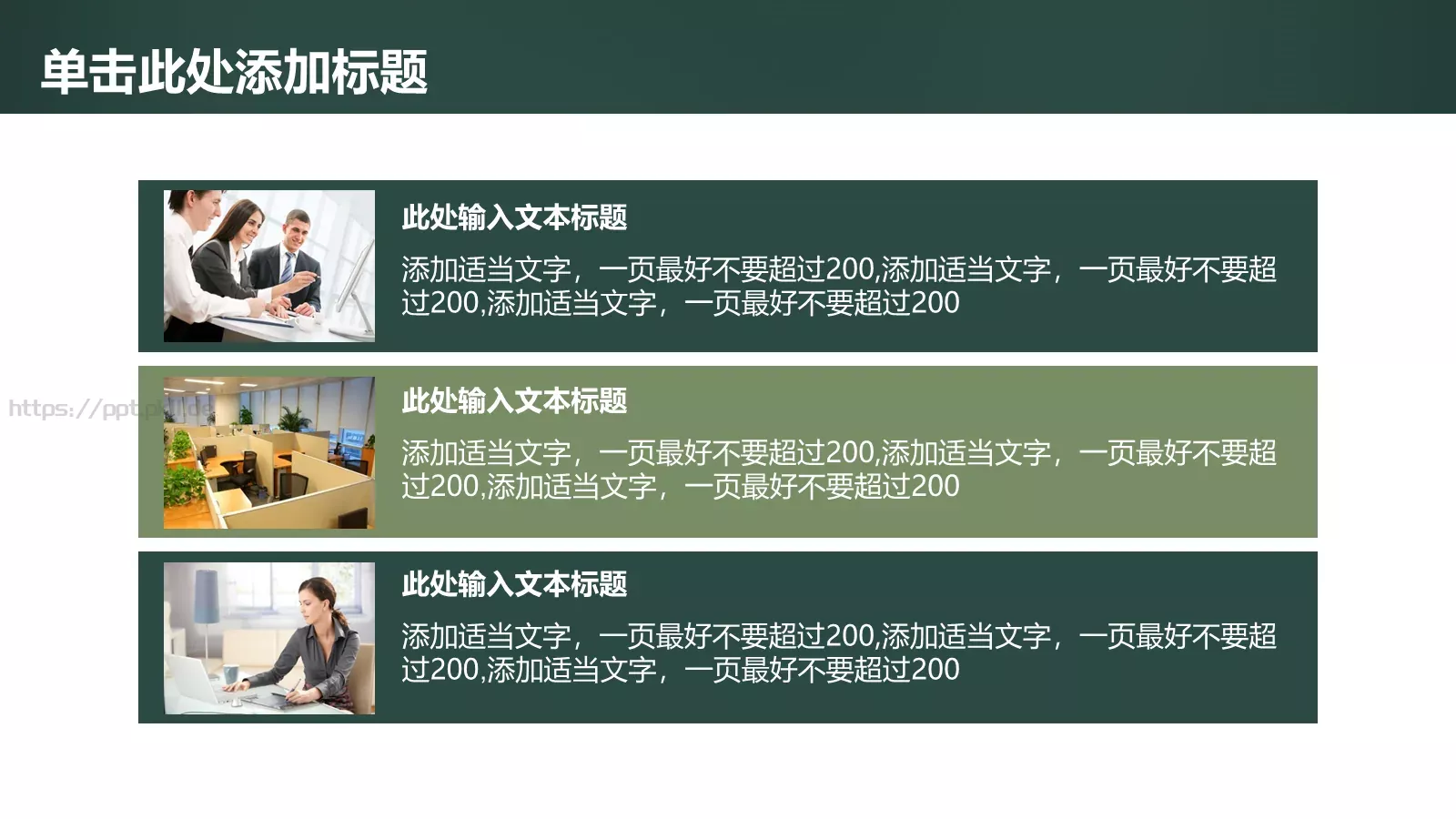 教师说课PPT模板 第 9 页预览图