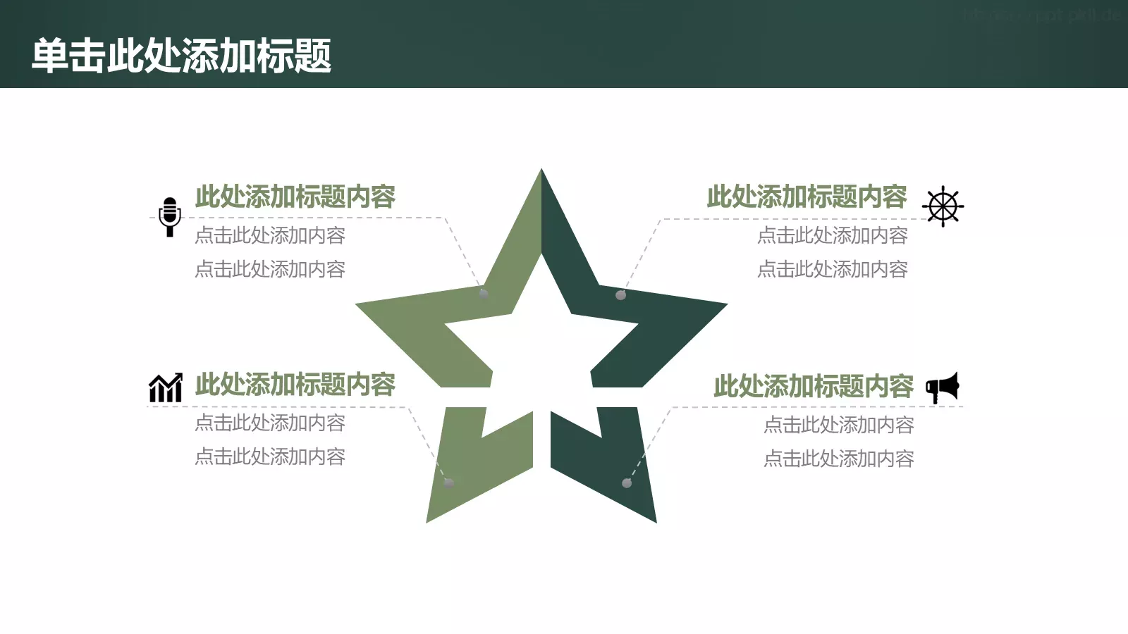 教师说课PPT模板 第 10 页预览图