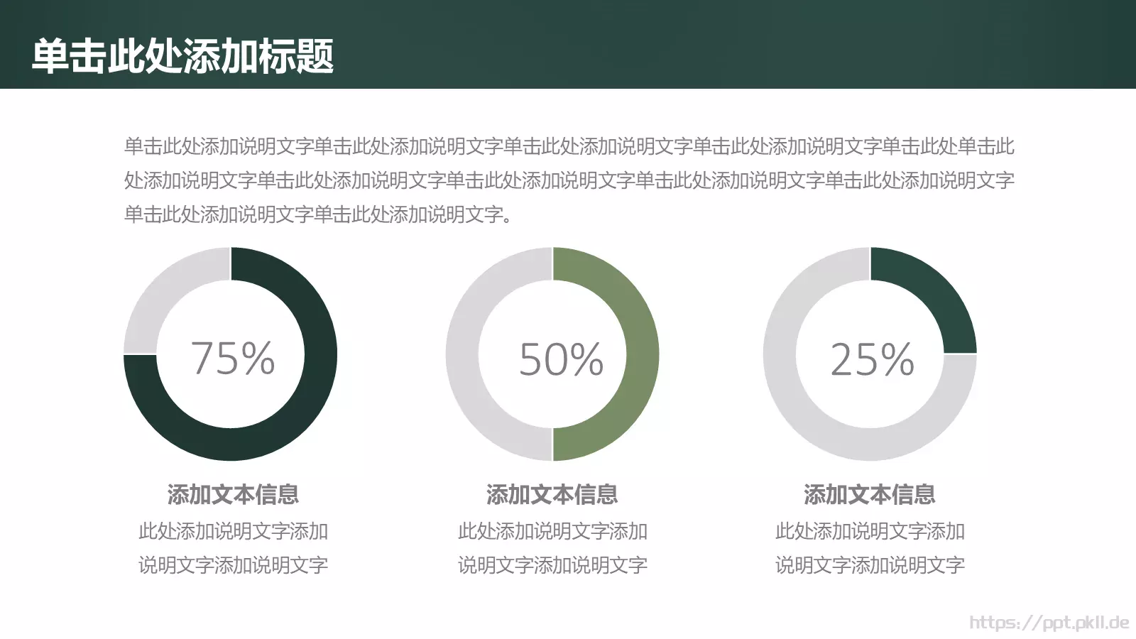 教师说课PPT模板 第 8 页预览图