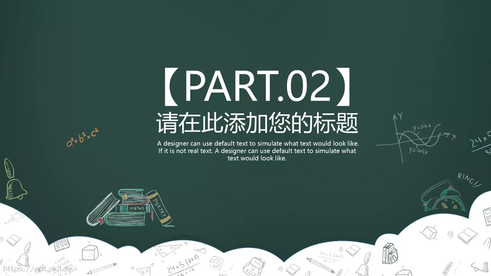 教师说课PPT模板 第 11 页预览图