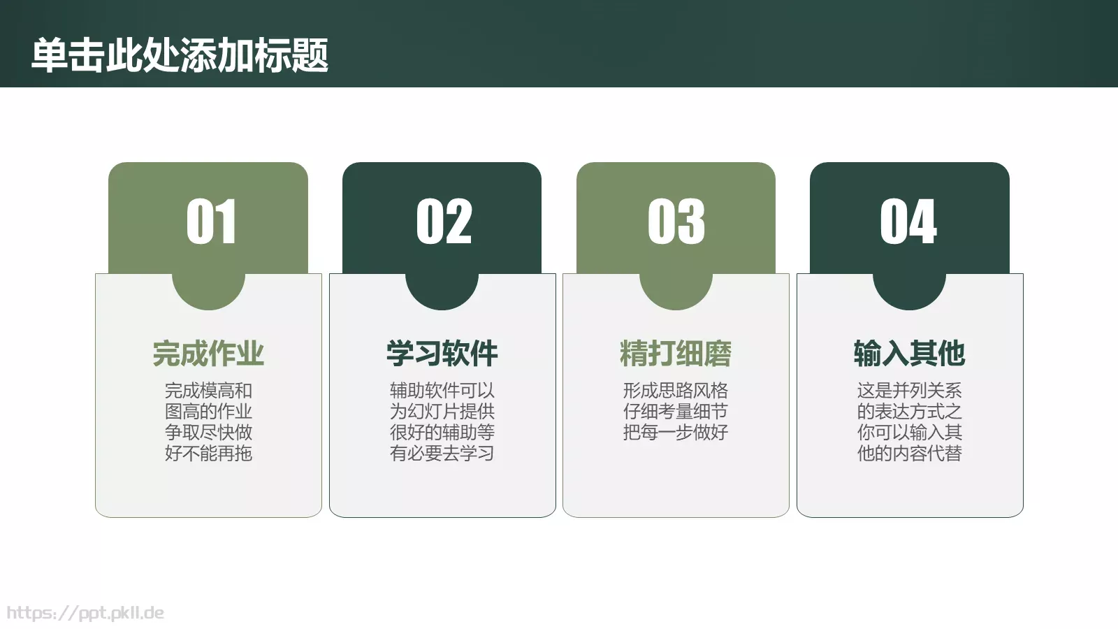 教师说课PPT模板 第 13 页预览图