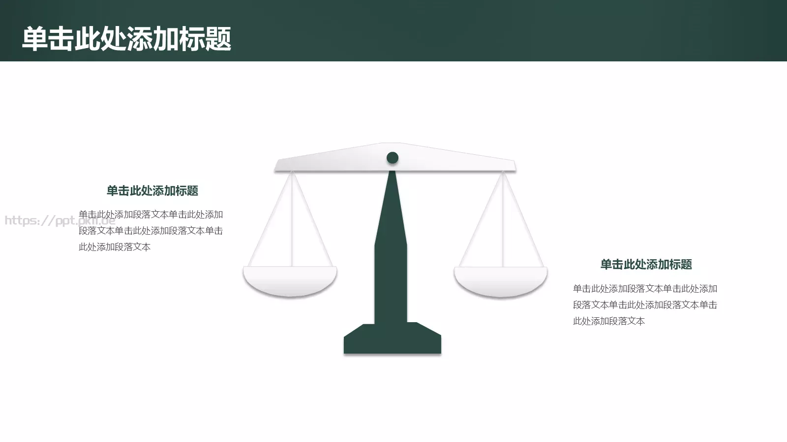 教师说课PPT模板 第 15 页预览图