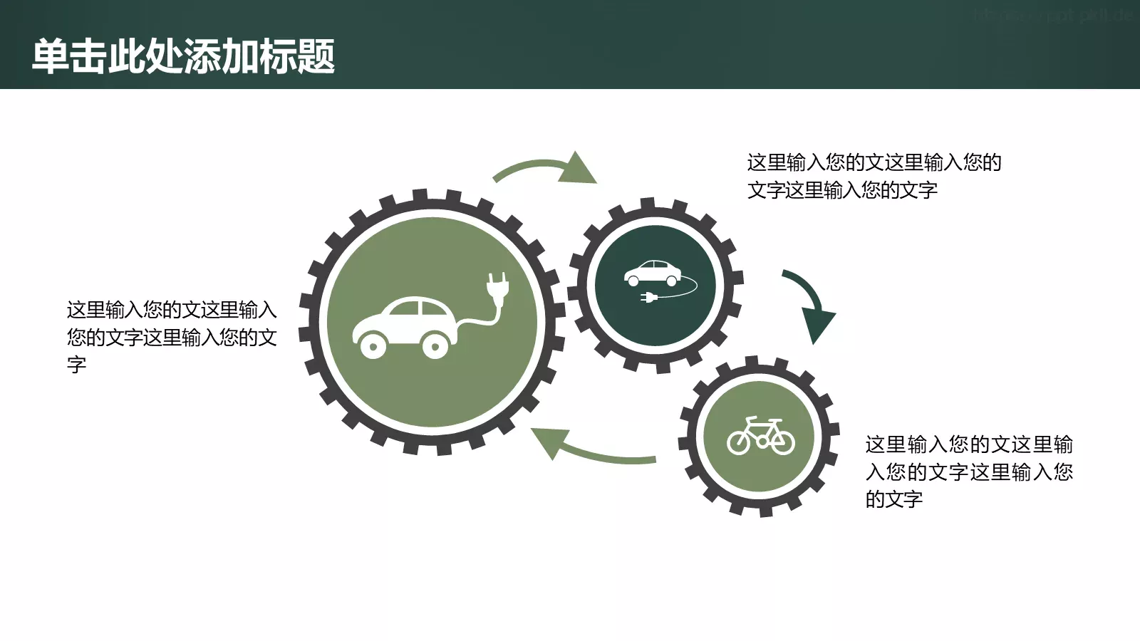 教师说课PPT模板 第 16 页预览图