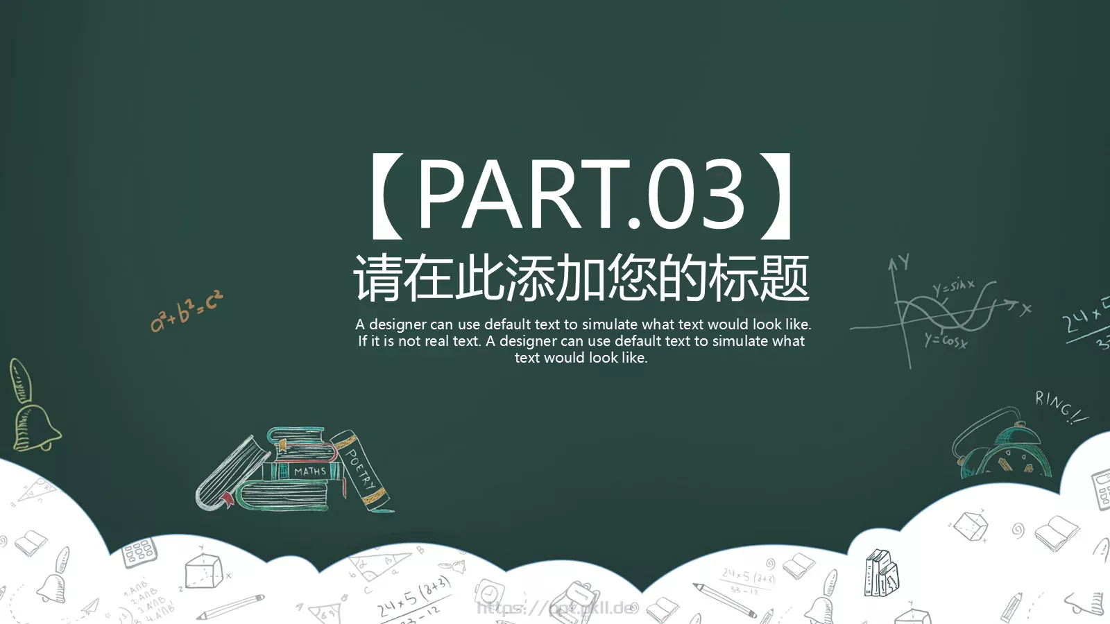 教师说课PPT模板 第 17 页预览图