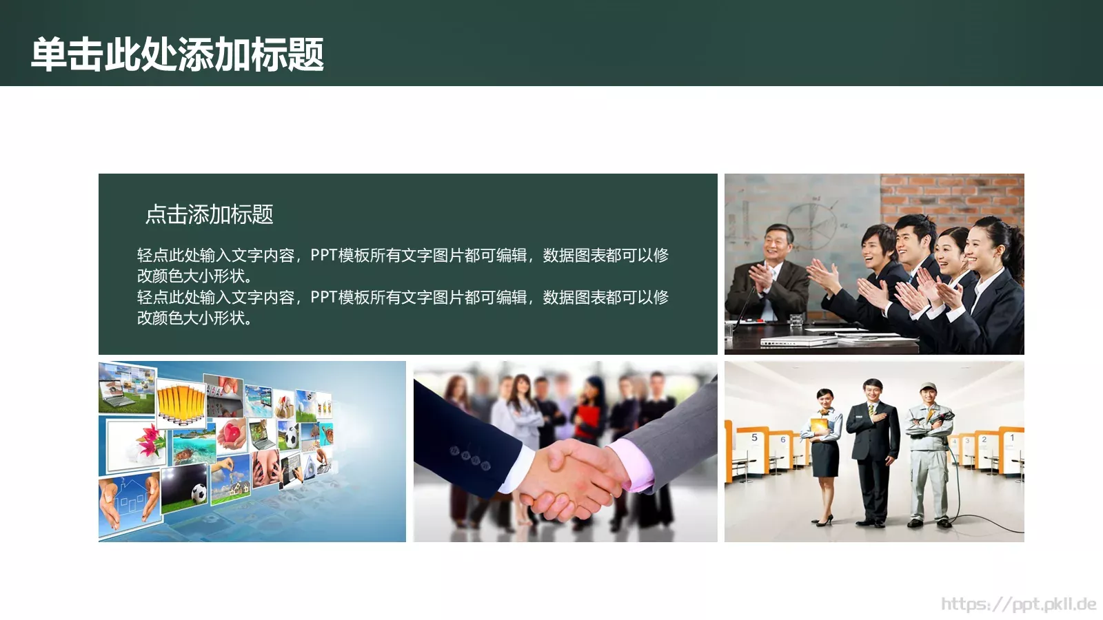 教师说课PPT模板 第 19 页预览图