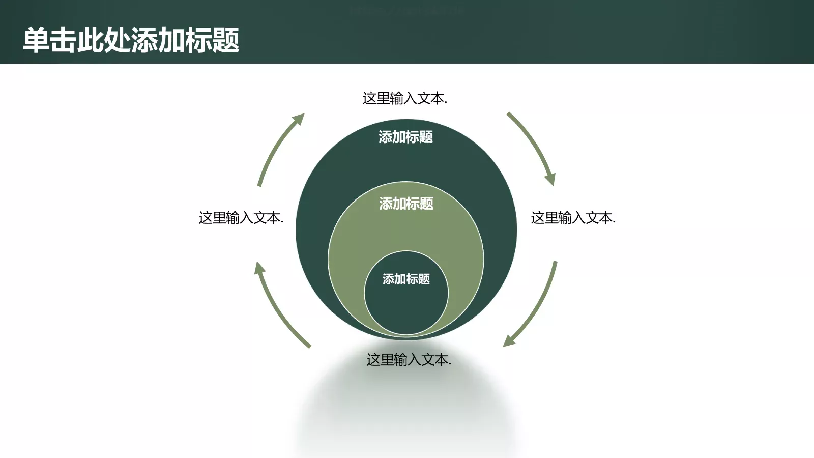 教师说课PPT模板 第 20 页预览图