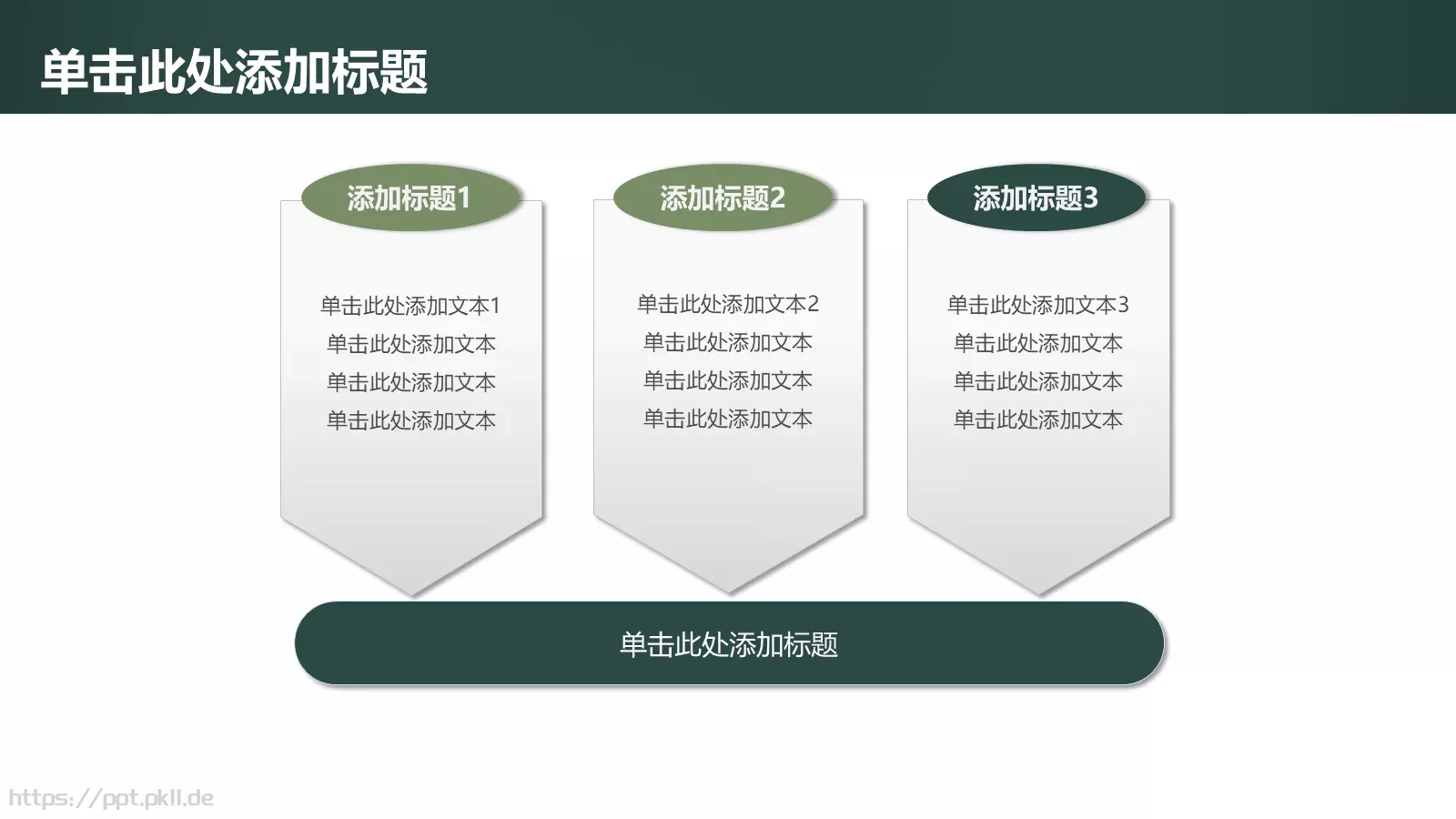 教师说课PPT模板 第 23 页预览图