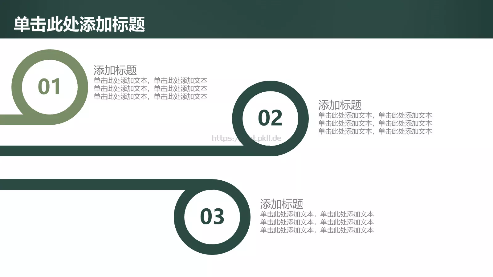 教师说课PPT模板 第 27 页预览图