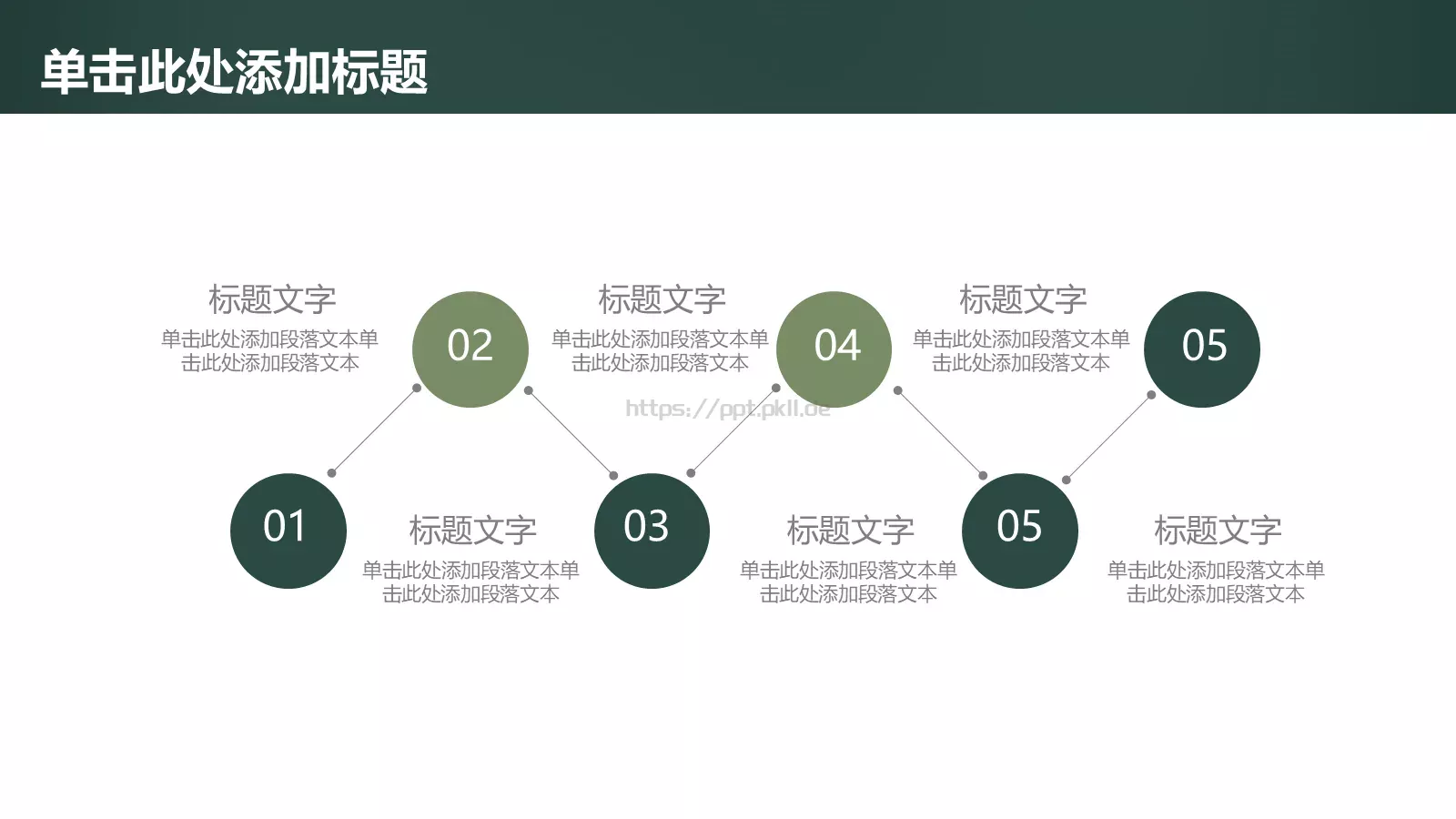 教师说课PPT模板 第 26 页预览图