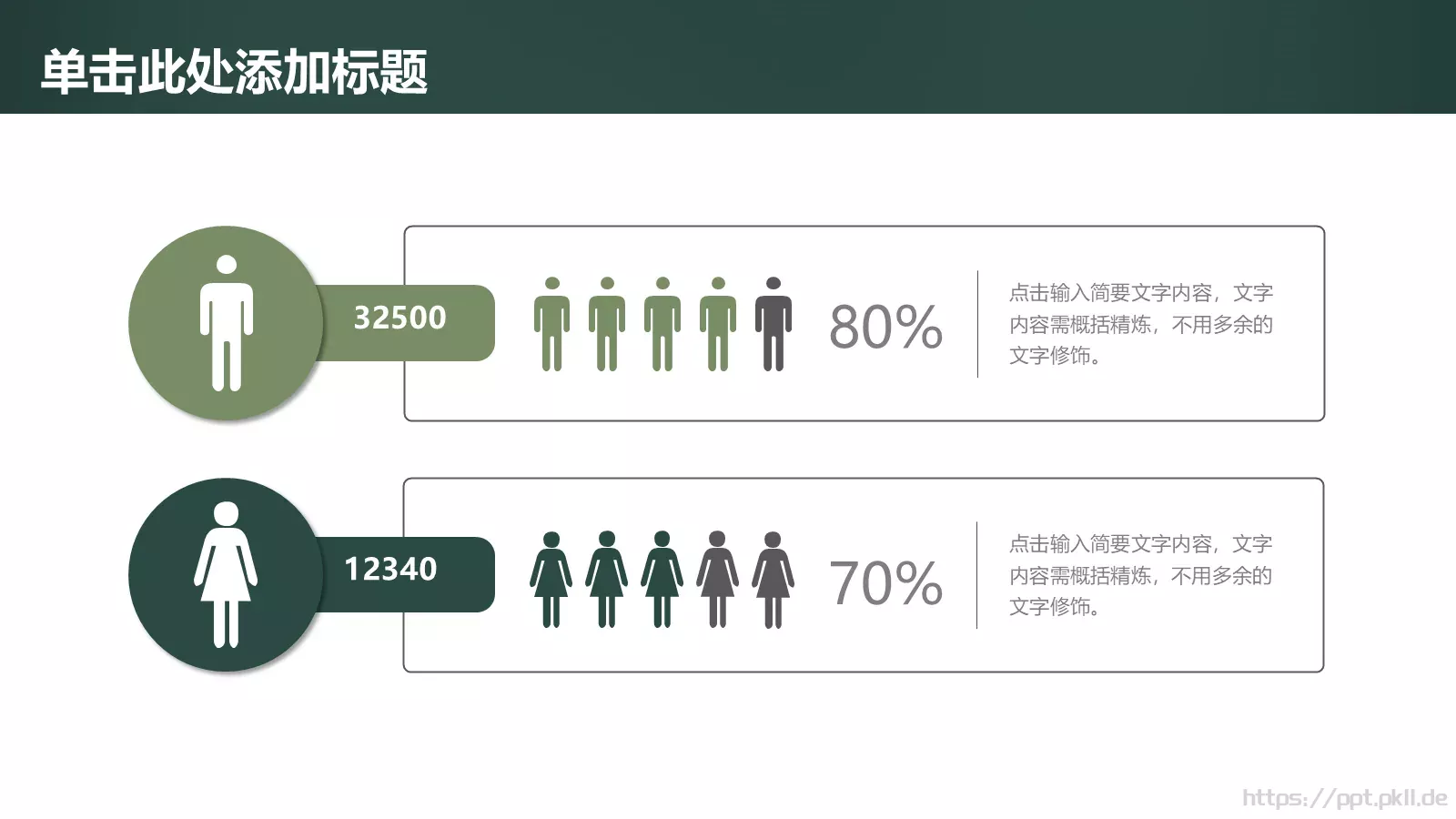 教师说课PPT模板 第 29 页预览图