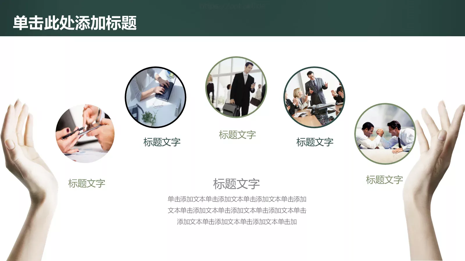 教师说课PPT模板 第 28 页预览图