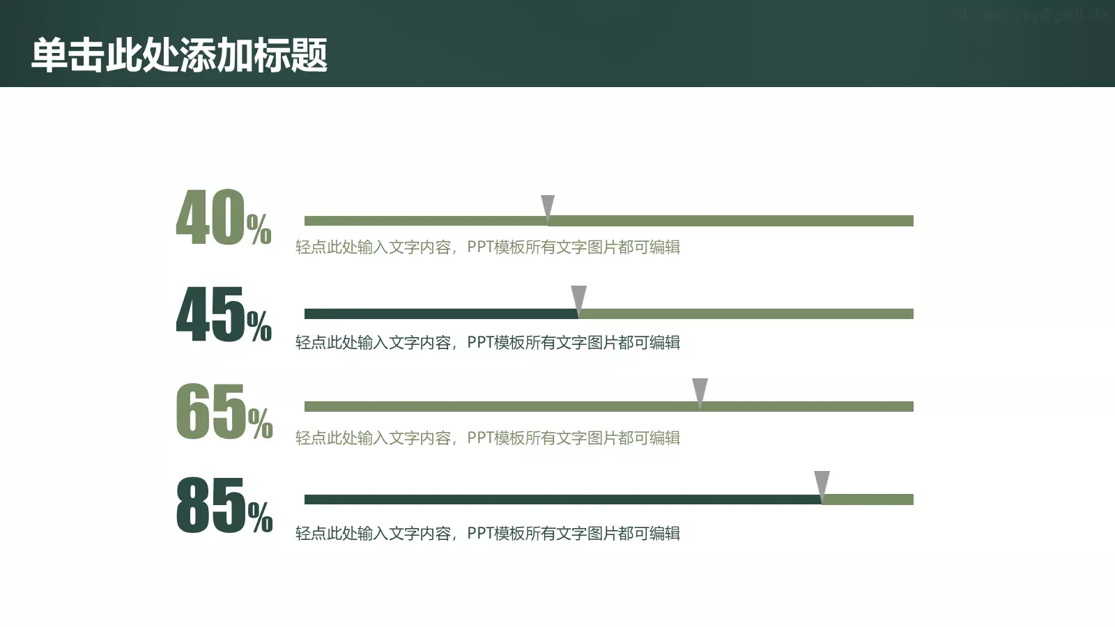 教师说课PPT模板 第 30 页预览图