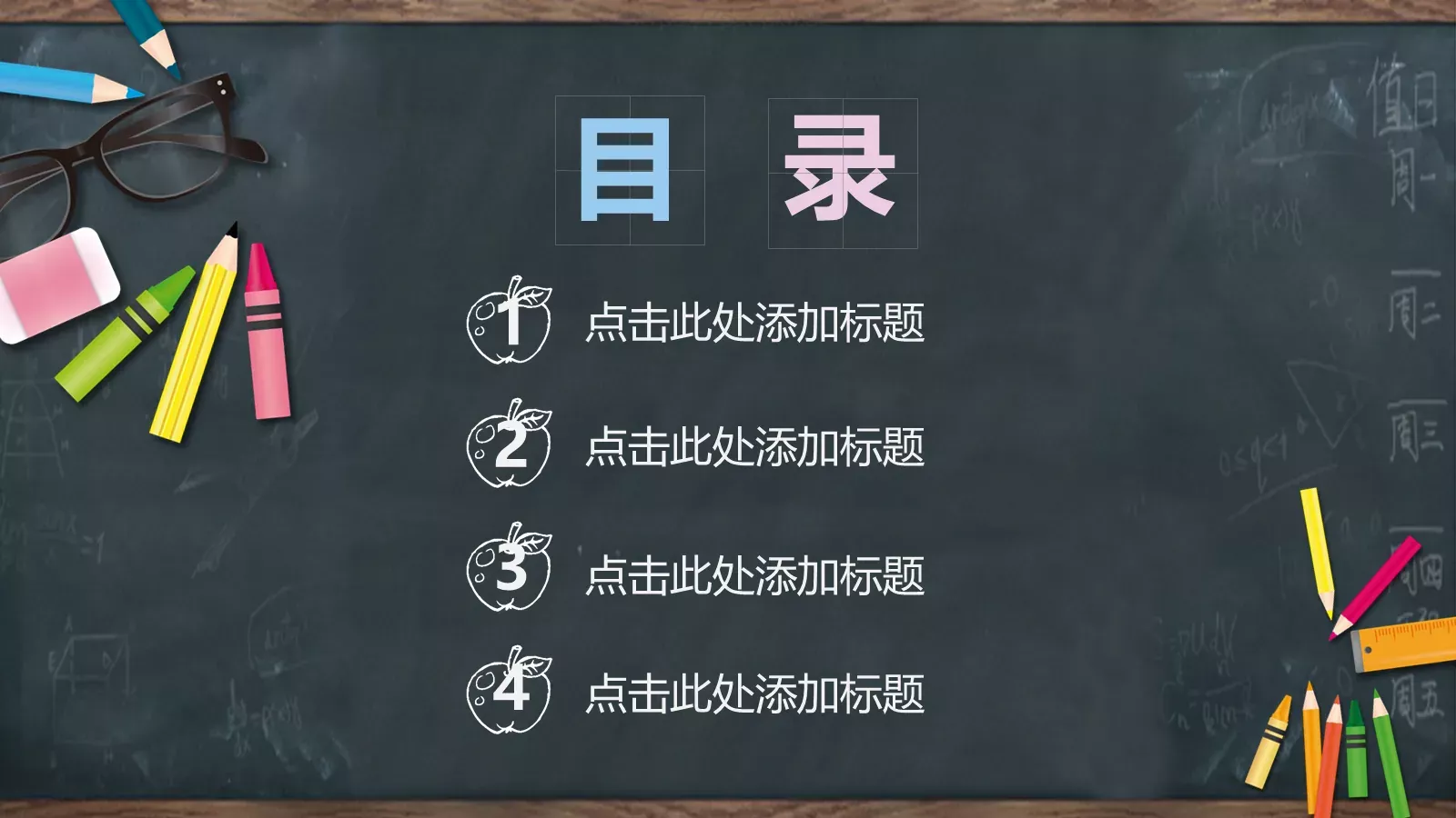 教学课件 第 2 页缩略图