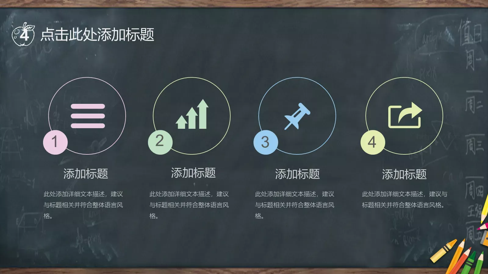 教学课件 第 21 页预览图