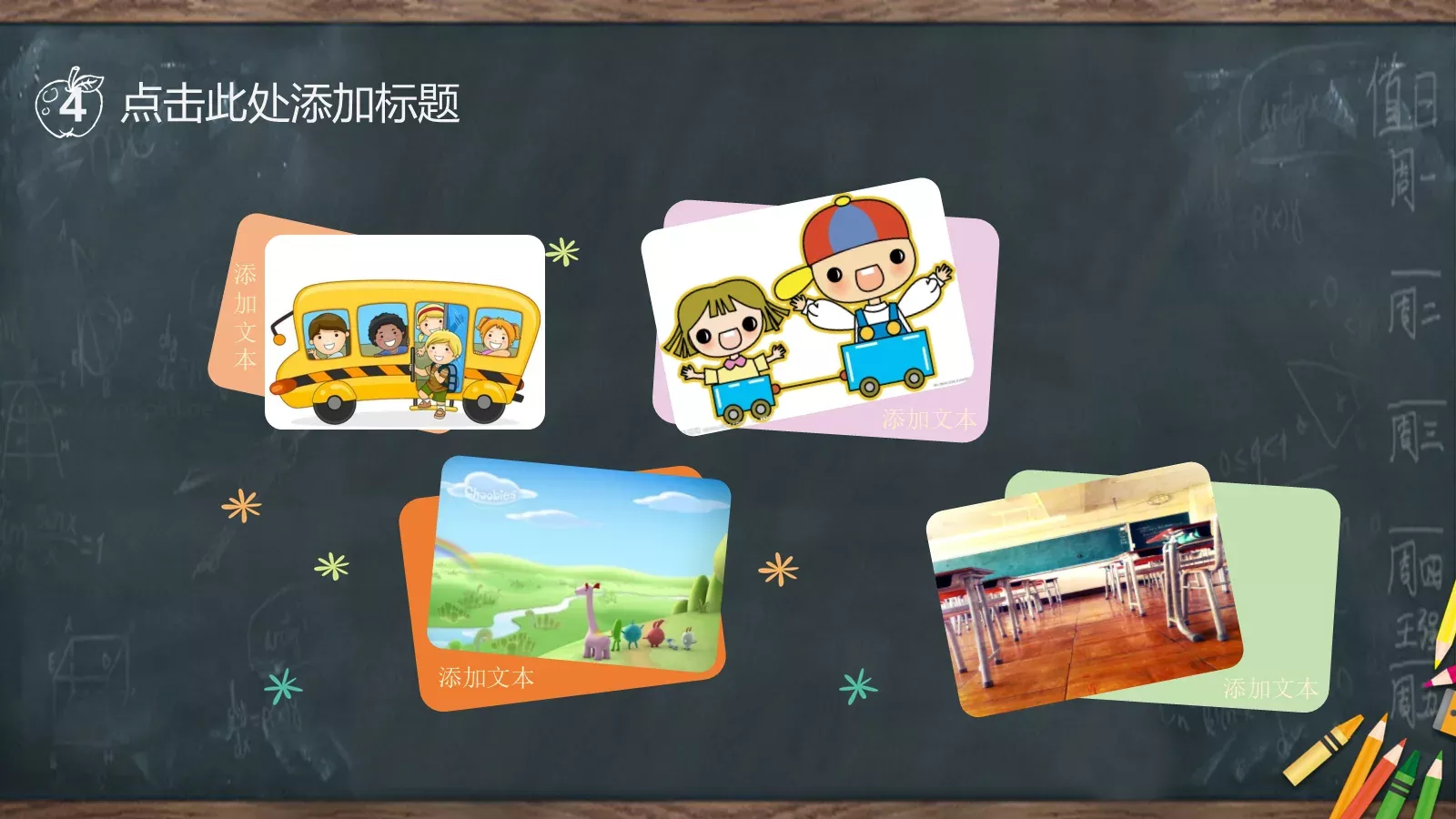 教学课件 第 22 页预览图