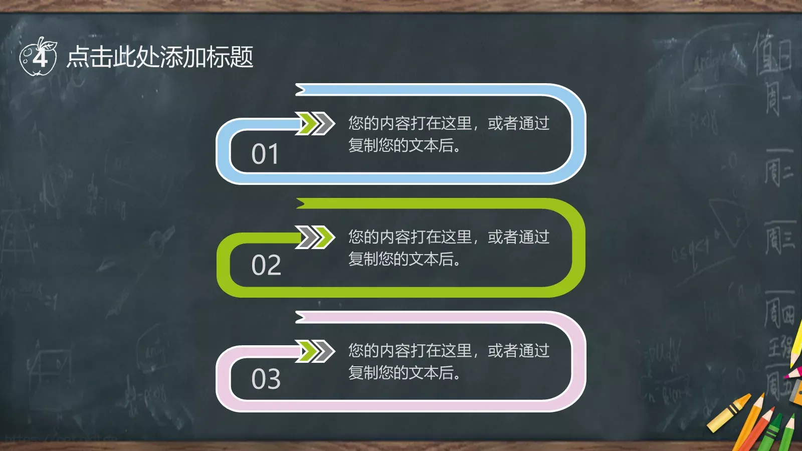 教学课件 第 23 页预览图