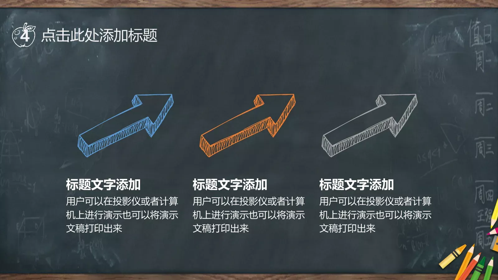 教学课件 第 28 页预览图