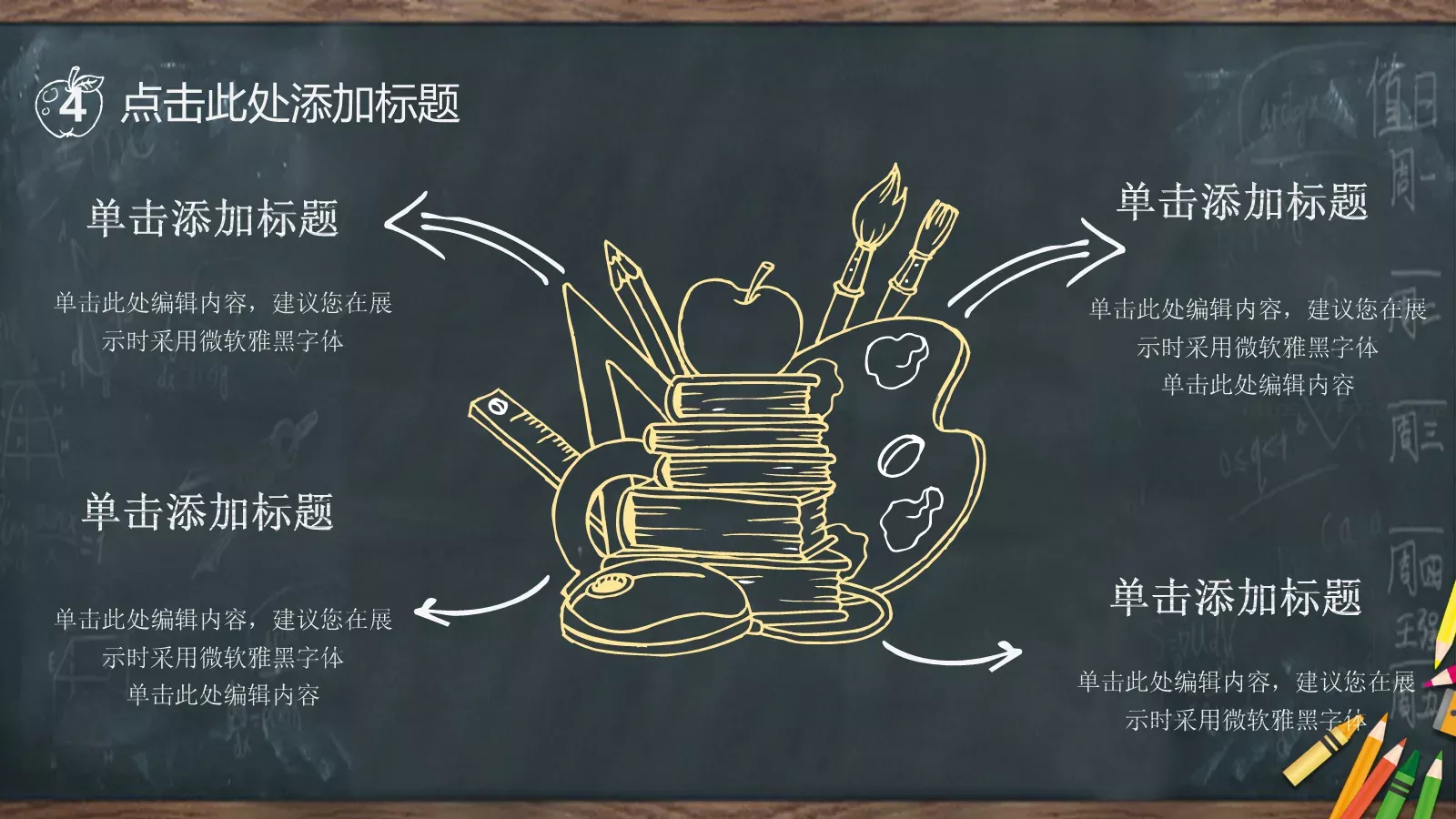 教学课件 第 30 页预览图