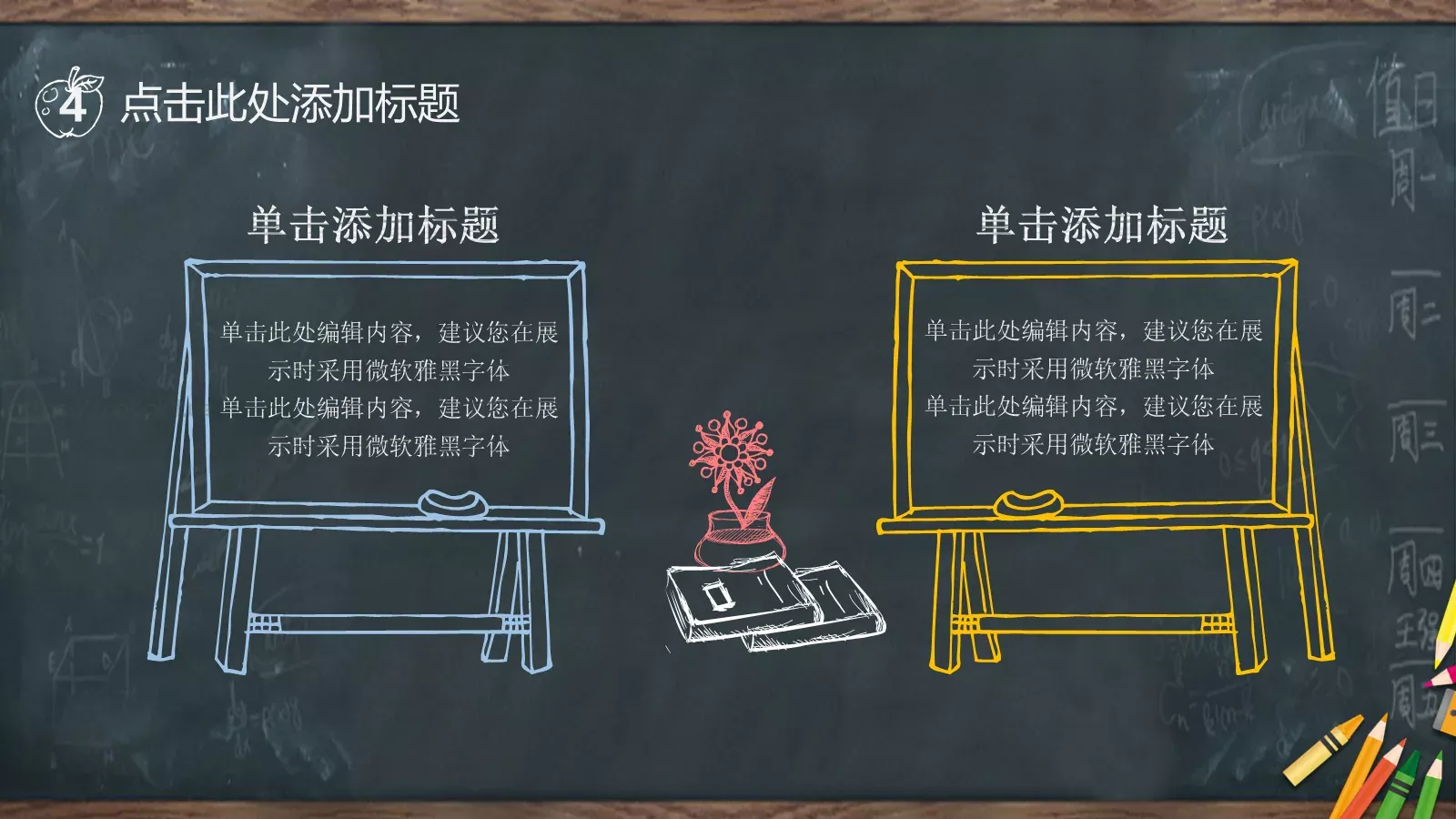 教学课件 第 34 页预览图