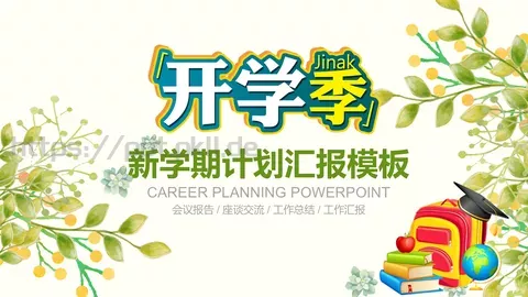 工作总结汇报PPT模板 缩略图