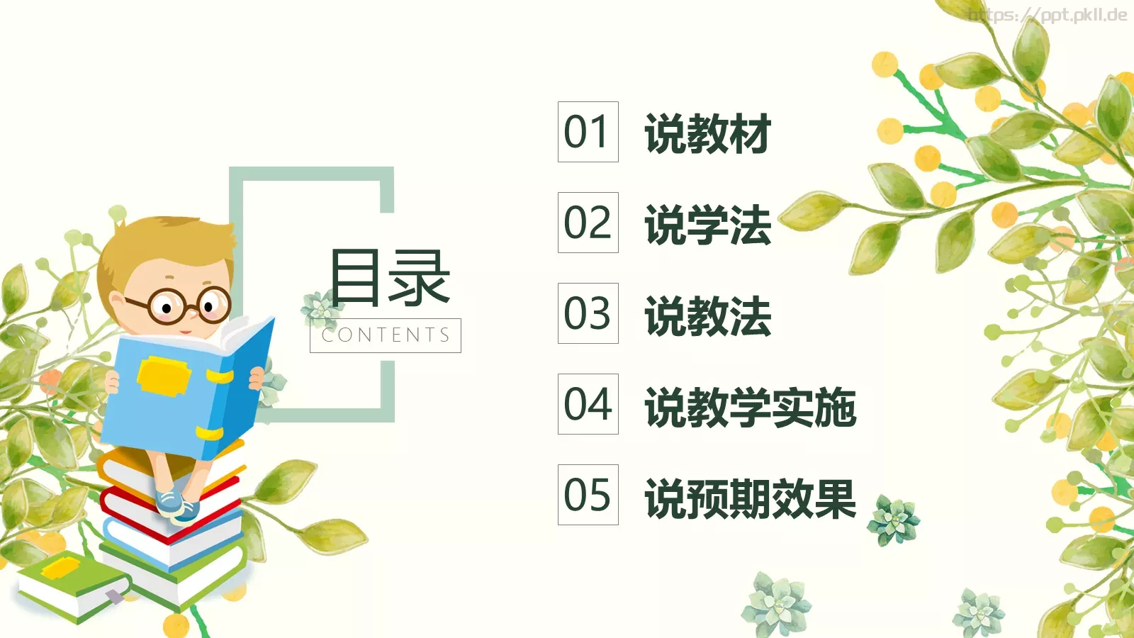 工作总结汇报PPT模板 第 2 页缩略图