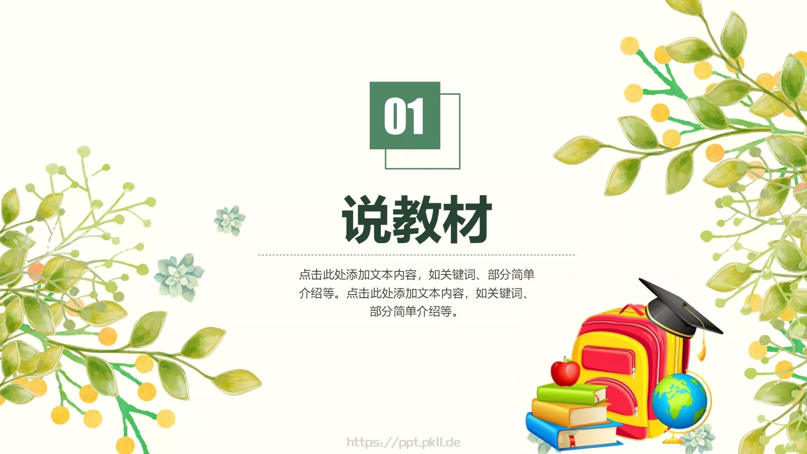 工作总结汇报PPT模板 第 3 页缩略图