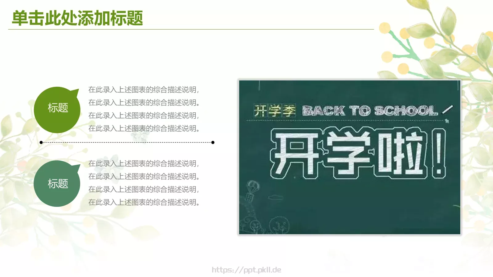 工作总结汇报PPT模板 第 4 页缩略图