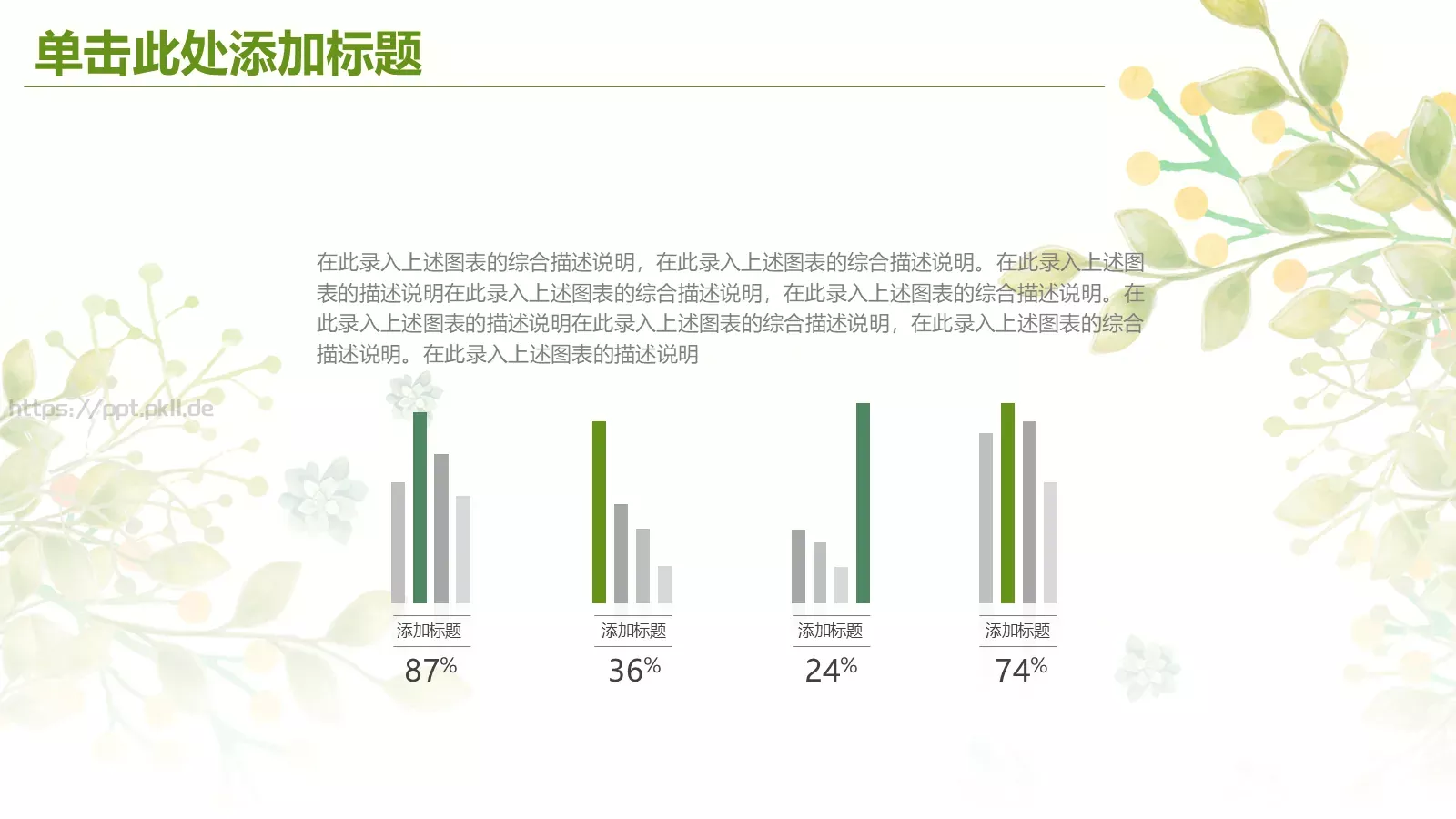工作总结汇报PPT模板 第 6 页预览图
