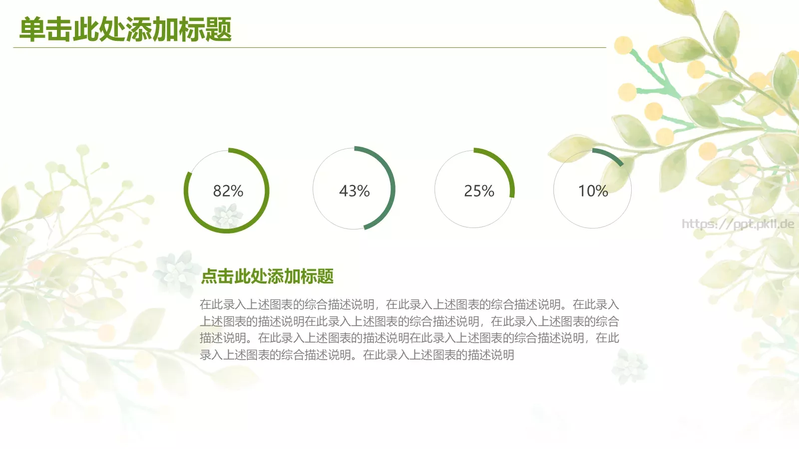 工作总结汇报PPT模板 第 7 页预览图