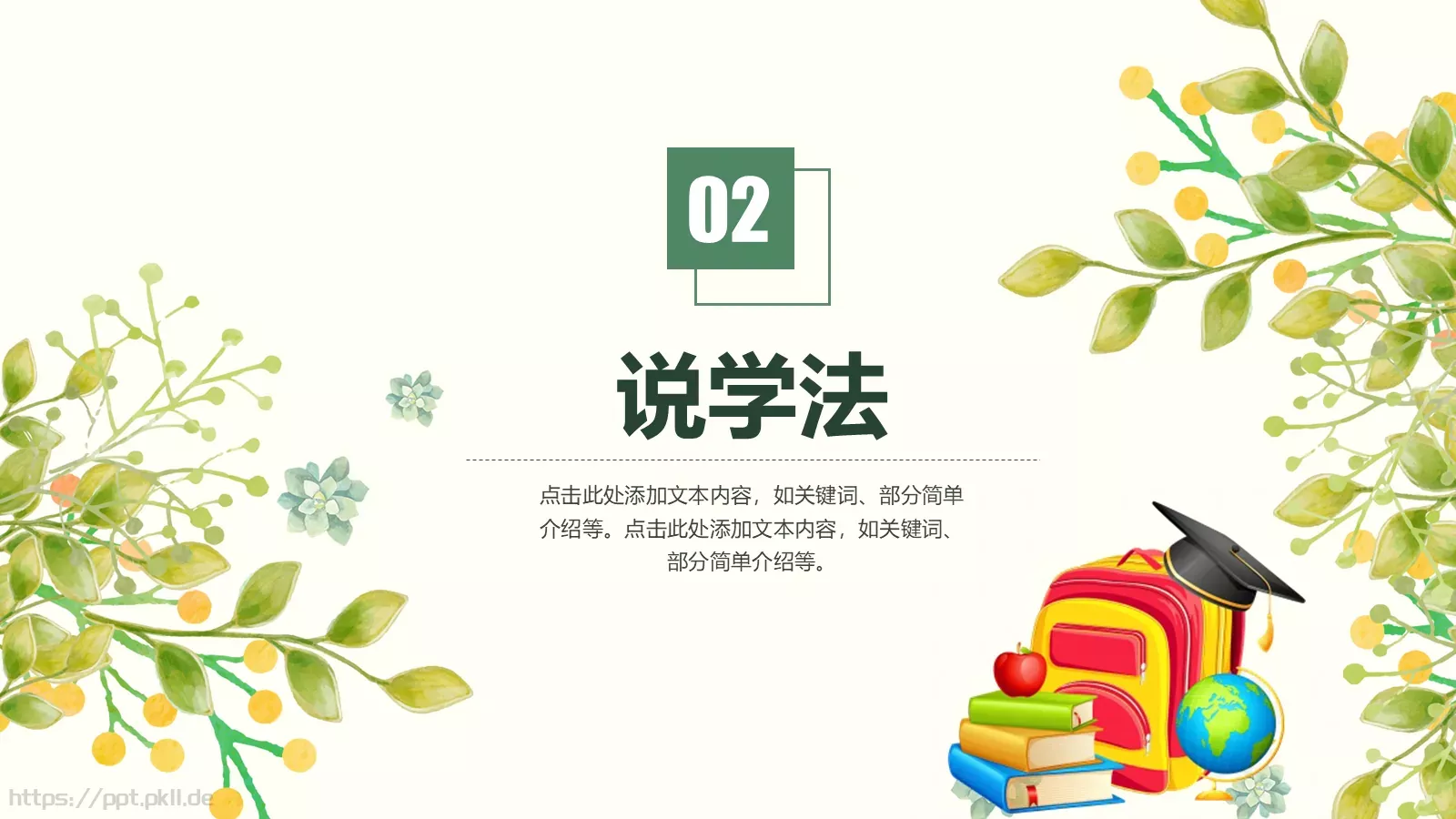 工作总结汇报PPT模板 第 8 页预览图