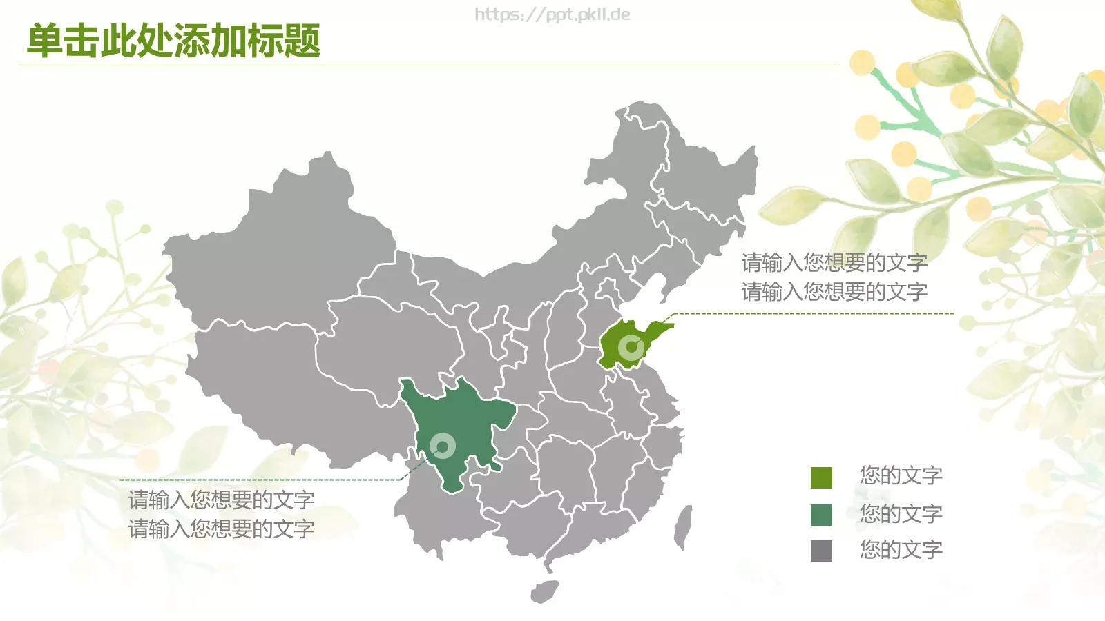 工作总结汇报PPT模板 第 11 页预览图