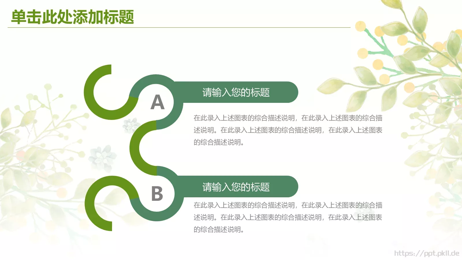 工作总结汇报PPT模板 第 14 页预览图