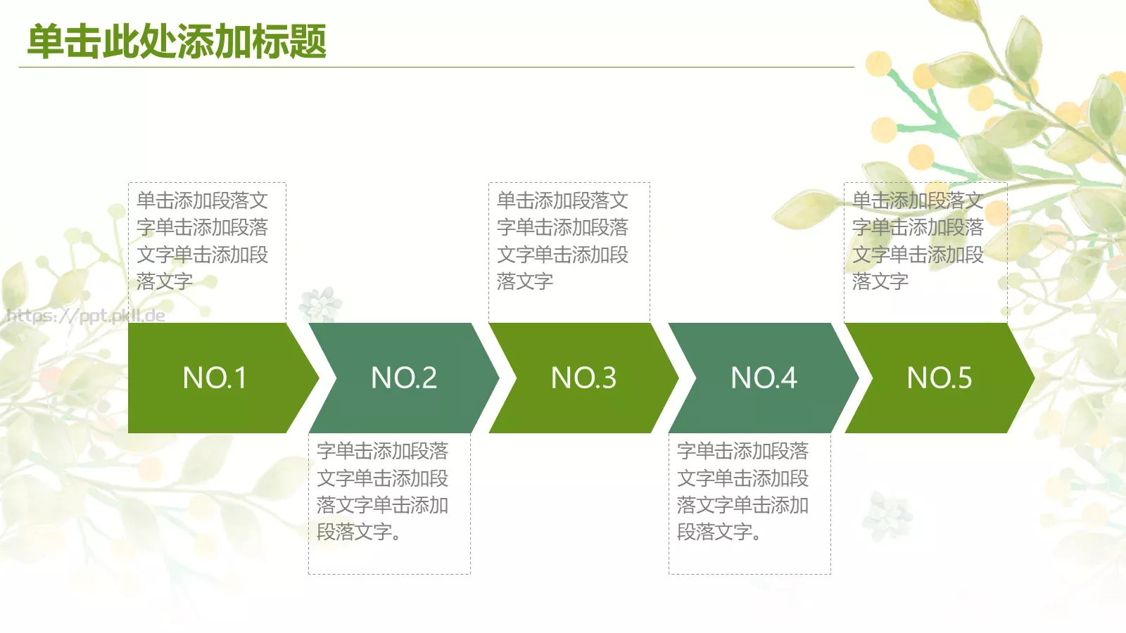 工作总结汇报PPT模板 第 16 页预览图
