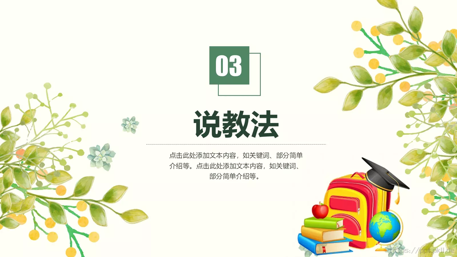 工作总结汇报PPT模板 第 15 页预览图