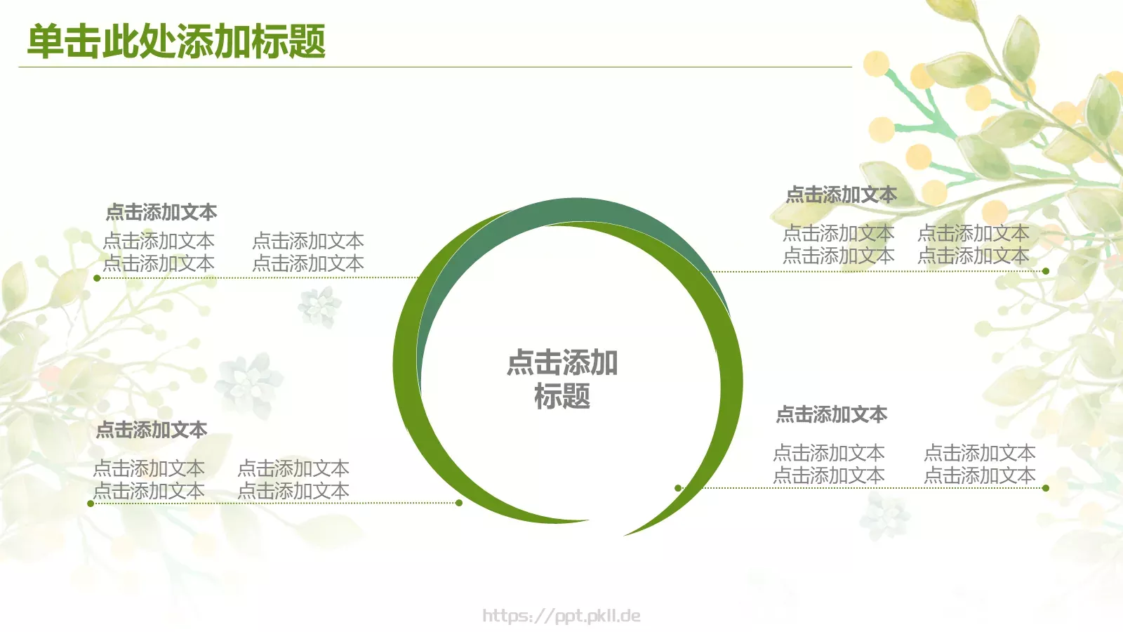工作总结汇报PPT模板 第 17 页预览图